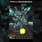 ブラマイしてるときにおこること  #マイクラ #ネタ #マインクラフト　#shorts