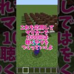 マインクラフトで作る魔法の音楽装置！ #いるクラ #マイクラ #shorts