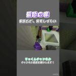 最強だが、帰宅しづらい家🏠　#マイクラ#マインクラフト#shorts