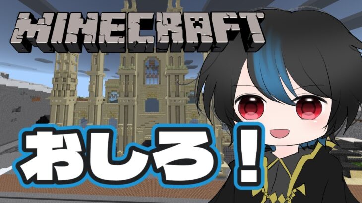 【マイクラ/魔法建築参加型】よこをつくてく！【#shorts】