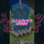 マインクラフトで巨大噴水公園を作ってみた！#いるクラ #マイクラ #shorts