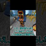 【マイクラ】行商人のことどこまで知ってる？２選【コマンド】  #shorts #minecraft