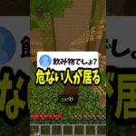 みんなはマヨラー？ #マイクラ #shorts #vtuber
