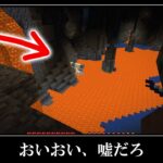 【衝撃】このシードがヤバい。マイクラの超激レアなシード値５選