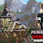 【マイクラハードコア】序盤を生き抜く！安定ムーブと拠点作りを紹介！