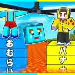 短い文字じゃないと死ぬマインクラフト！しりとりデスゲーム開催【まいくら / マインクラフト】