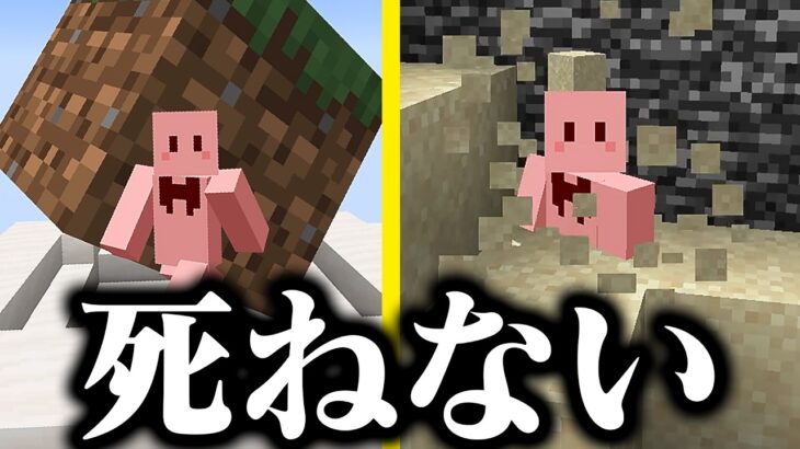 『死にたいのに死ねない世界』で死ぬ脱出マップ【マインクラフト】