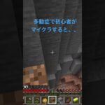 マイクラ一緒にやってくれる人募集してます#マイクラ#マインクラフト#マイクラ配信 #まいんくらふと