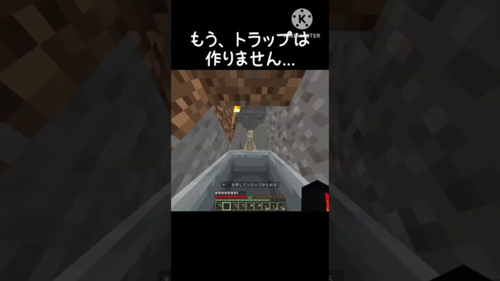 自分で引っ掛かってどうするんだよ（修正版）#マイクラ #画面破壊ニキ