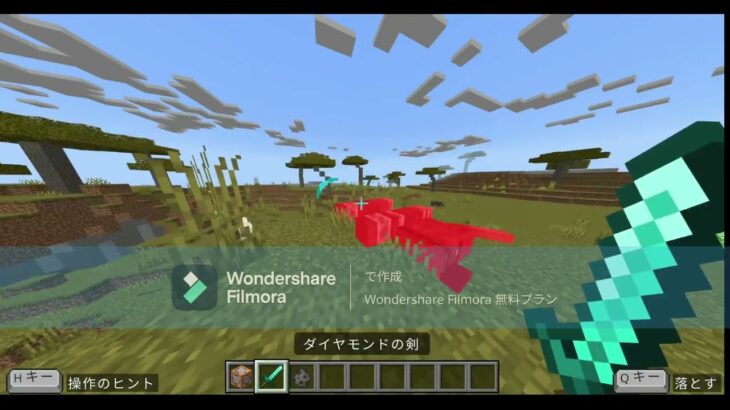 しょうがくせいのマイクラコマンド　波動剣