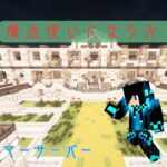 【マイクラ】レベル上げしていろんな魔法を使ってみたい！！  #マイクラ #ゆき鯖