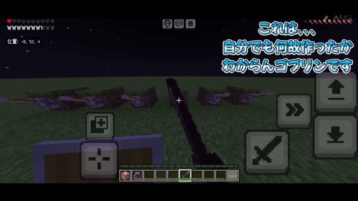 【マイクラ】 コマンド無しゴブリン軍