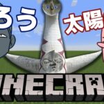 【マイクラ/参加型】魔法と鍛冶と電波塔　#アドオン #参加型 #統合版参加型