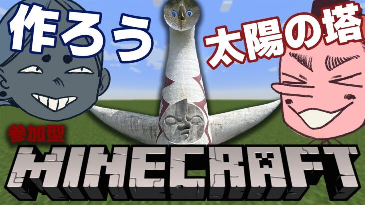 【マイクラ/参加型】魔法と鍛冶と電波塔　#アドオン #参加型 #統合版参加型