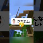 女子が男に匿名で思ってること集 #マイクラ #マインクラフト