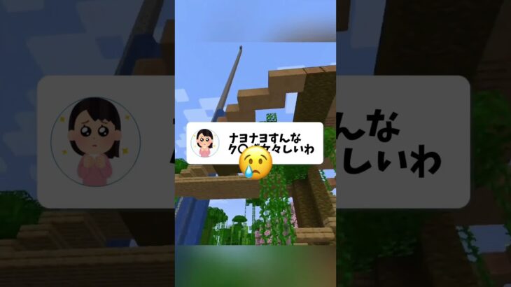 女子が男に匿名で思ってること集 #マイクラ #マインクラフト