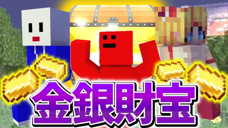 【マインクラフト】魔法の道具や金銀財宝が眠っている館があるらしい【スぺカンパニー】