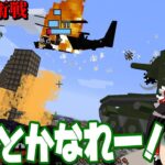 【マインクラフト】ゲリラと村と人形戦術記 その８６【ゆっくり実況】