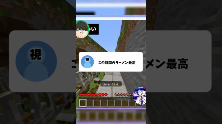 山岡家さんすみません #マインクラフト #マイクラ #マイクラ実況