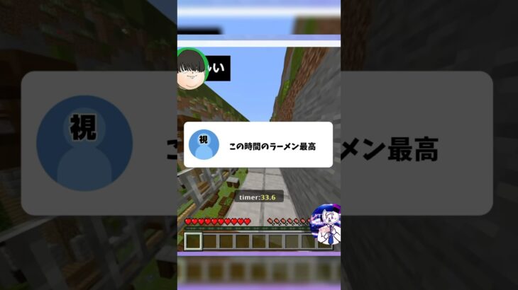 山岡家さんすみません！#マインクラフト #マイクラ #マイクラ実況