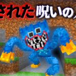 “隠された呪いの人形”の『マイクラ都市伝説』を検証した結果・・【まいくら,マインクラフト,解説,都市伝説】