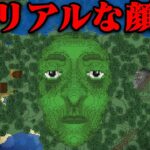 不気味なマイクラ都市伝説をすべて検証する【まいくら・マインクラフト】