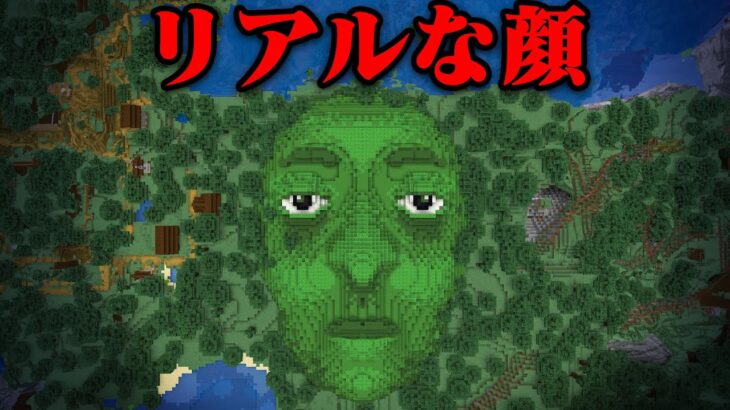 不気味なマイクラ都市伝説をすべて検証する【まいくら・マインクラフト】