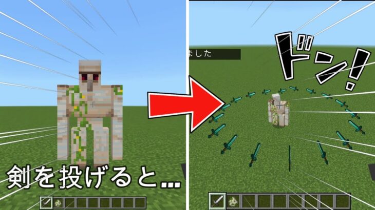 【マイクラ】剣を投げると最強剣魔法発動！！どんな敵も簡単に倒すことも…