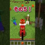 視聴者さんが面白い進捗考えてくれた６９ #マイクラ #ゆっくり実況 #マインクラフト