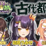 【 #にじ若手女子マイクラ 】しがりこ先生に古代都市のいろはを教えてもらう…！？【海妹四葉/にじさんじ】