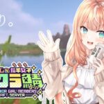 #にじ若手女子マイクラ ┊︎家作ってみる？【 にじさんじ/五十嵐梨花 】