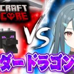 【マイクラ/ハードコア】エンドラやるまで終われまてん！！※初心者です