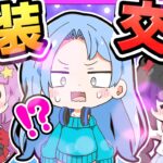 🪐【マイクラ】皆で楽しい衣装交換！のはずが…【ゆっくり実況】