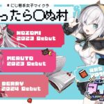 【 #にじ若手女子マイクラ 】💀敬ったら死ぬ村💀　先輩が観光案内してくれるそうです🥰🔪【アルス・アルマル/にじさん】