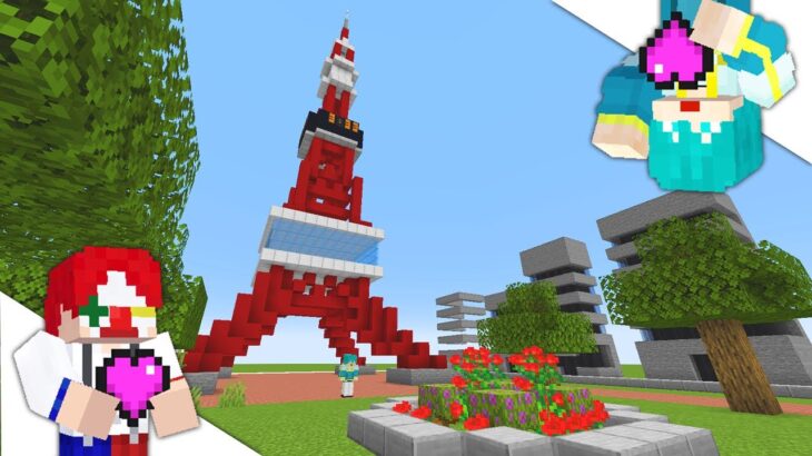 【マイクラ】相方の作りかけの建築を予想して手伝え！以心伝心建築【マインクラフト】