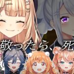 【  #にじ若手女子マイクラ 】敬ったら死ぬ村、鬼難易度グループ頑張るぞ会【 鏑木ろこ￤にじさんじ 】