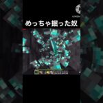 めっちゃ掘った奴#マイクラ#ショート