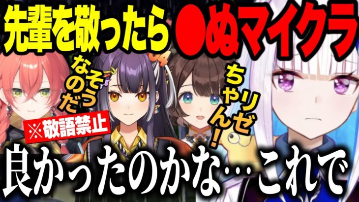 【にじ若手女子マイクラ 】先輩敬ったら●ぬマイクラ観光に呼ばれ素直な後輩たちを処していくリゼ様【にじさんじ切り抜き/リゼ・ヘルエスタ/海妹四葉/獅子堂あかり/司賀りこ/栞葉るり】