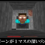 【統合版】絶対にスポーンしたくないシード＆超激レアなシード値５選【衝撃】