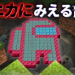 “ナニカに見える部屋”の『マイクラ都市伝説』を検証した結果・・【まいくら,マインクラフト,解説,都市伝説】