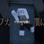 意味がわかると怖い話 『忘れられない』 【マイクラ】