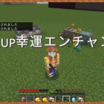 💎ダイヤ大量ゲット！「幸運エンチャント」コマンドで鉱石爆増！🔥マイクラコマンド🔥統合版