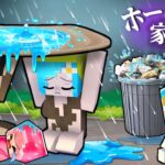 家がなくなるマインクラフト(#ぴこみんず)マイクラホームレス家族