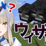 【 #にじ若手女子マイクラ 】大　騒　ぎ　ウ　ィ　ザ　ー　討　伐【栞葉るり/にじさんじ】