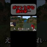 ポツンと佇む謎の家… #ゲーム実況 #ライブ配信 #マインクラフト #マイクラ #マイクラ初心者 #ゲーム実況者 #魔女の家