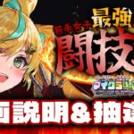 【#にじ若手女子マイクラ】若手女子最強決定戦「闘技場」　企画説明＆抽選会【立伝都々/にじさんじ】