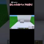 マイクラ　建築アイデア４選 　　　　　　#マイクラ #マインクラフト #建築