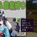 【睡眠導入】エンチャント本を釣りたい【マインクラフト】