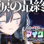 【#にじ若手女子マイクラ】期間中めいっぱい遊んだ鯖、ついに最終日です。ありがとう！【綺沙良/にじさんじ】