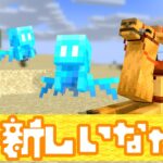 【たこらいす】ほのぼのマイクラゆっくり実況  ＰＡＲＴ６６８　【マインクラフト】